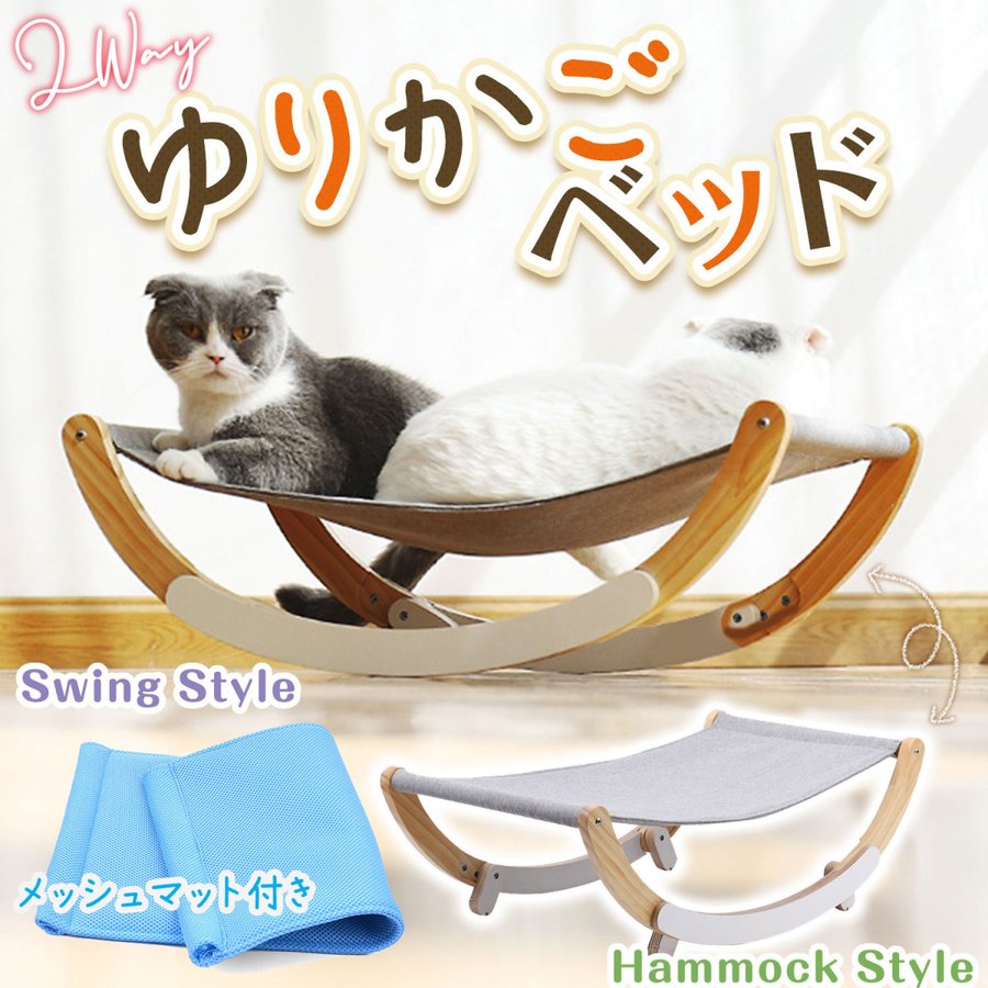 半額SALE☆ 猫ハンモック キャットハンモック スタンド型 大きい 猫
