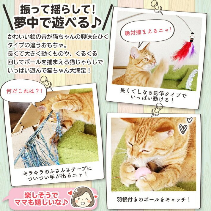 猫 おもちゃ 猫じゃらし (4点セット) 羽おもちゃ ロングじゃらし