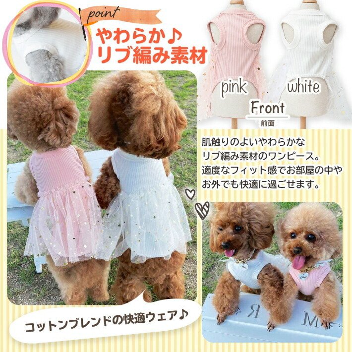 犬 服 猫 犬服 春 夏 おしゃれ ペット ペット用品/ペット チュチュ