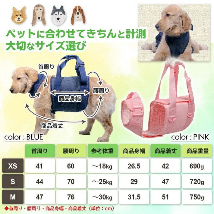 犬用 大型犬 中型犬 介助 ベルト 介護用ハーネス 介護 介護