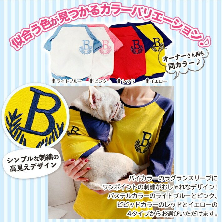 犬 服 犬とお揃いコーデ 犬とお揃いの服 ペアルック 半袖 犬とお揃い