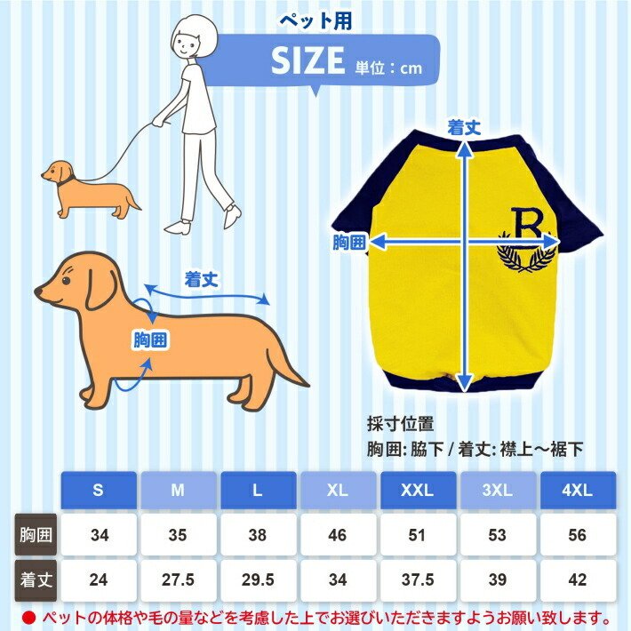 犬 服 犬とお揃いコーデ 犬とお揃いの服 ペアルック になる ペット服