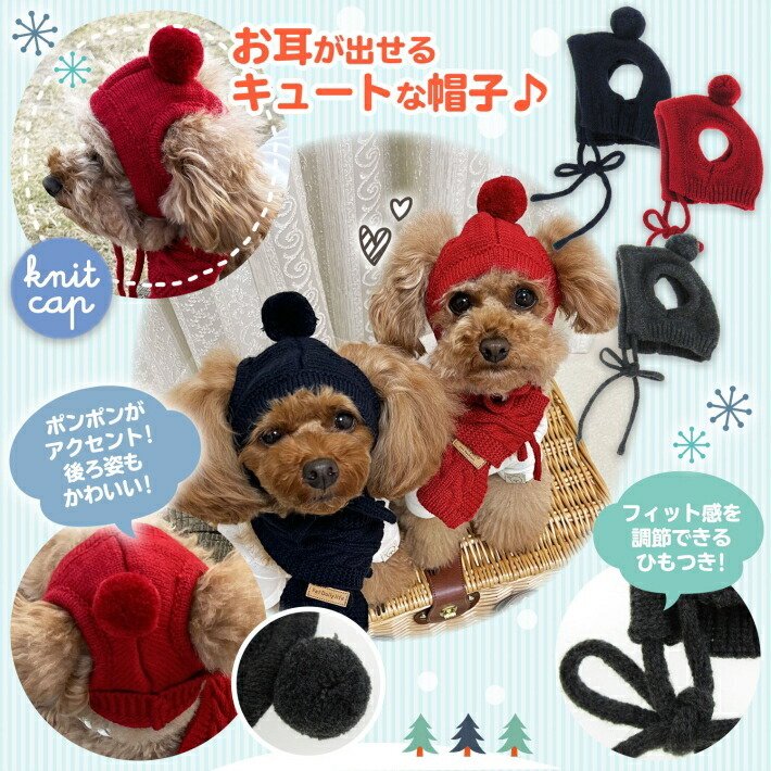 犬 服 猫 犬服 冬 冬用 おしゃれ ペット マフラー 帽子 ペット用品