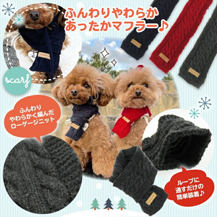 犬 服 猫 犬服 冬 冬用 おしゃれ ペット マフラー 帽子 ペット用品