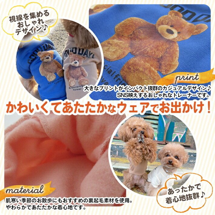 犬 服 冬 猫 クマ柄 くまさん クマ 犬服 秋冬 おしゃれ チワワ トイ