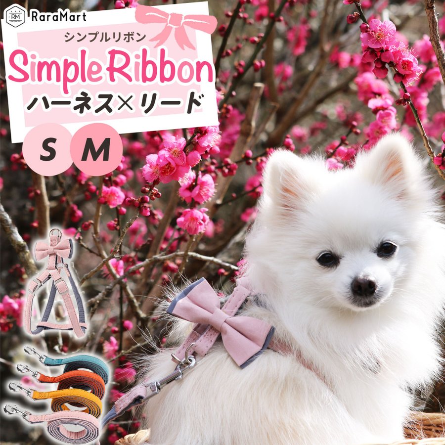 for pets only リボンリードタグ付き phoenix-zakka_ns00564.jpg