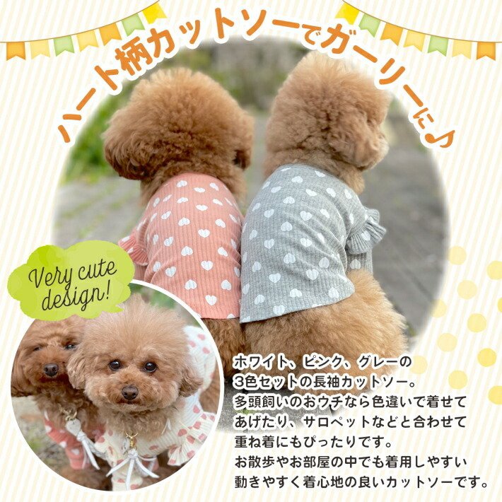 犬 服 3枚セット 春 夏 秋 犬服 猫 小型犬 おしゃれ かわいい/【3枚