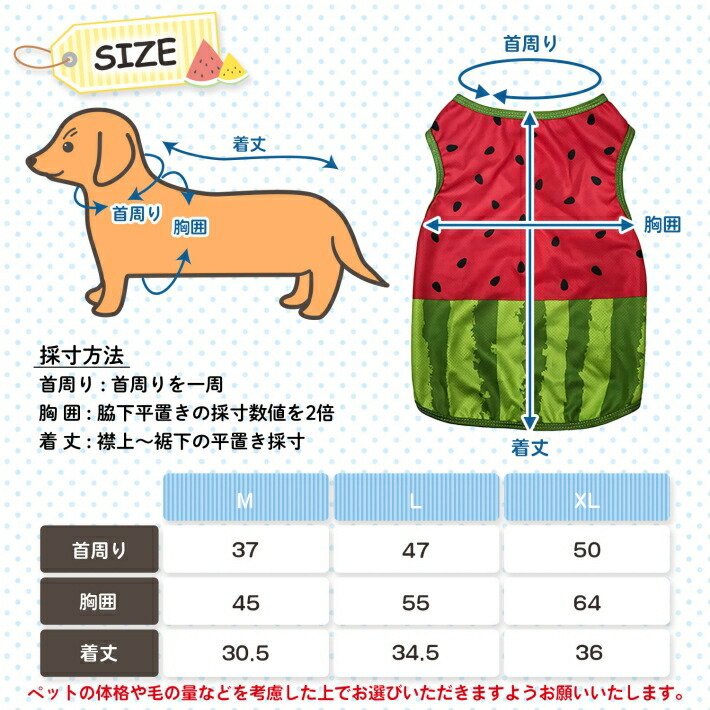 犬服 夏用 クール 犬 涼感 クールウェア 服 夏 濡らす クールベスト