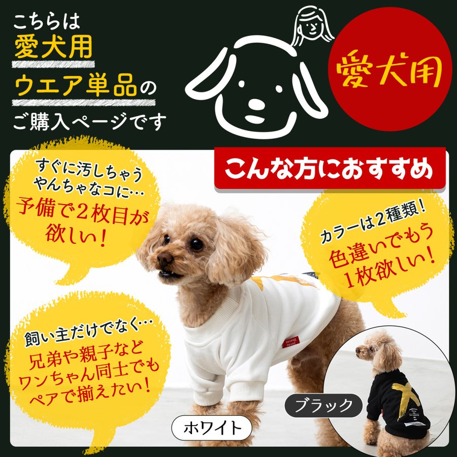 犬 服 ドッグウェア 冬服 犬とお揃い 犬とお揃いコーデ ペットとお揃い