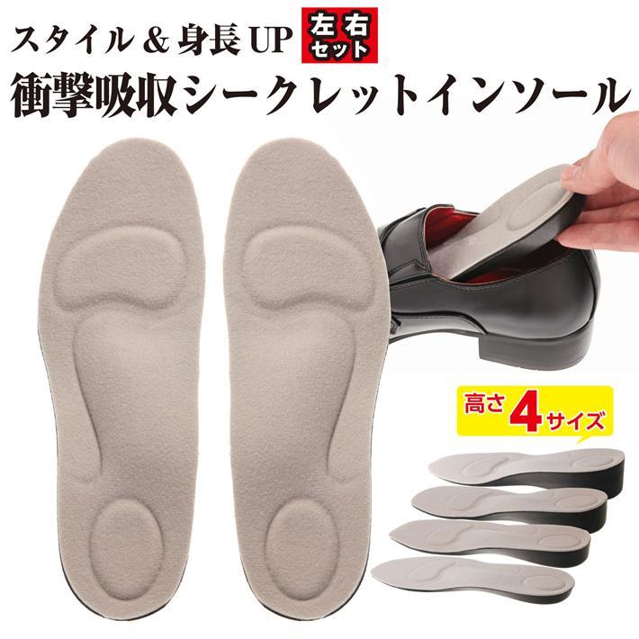 Kozzim] シークレット インソール 中敷き 衝撃吸収 身長アップ 選べる高さ3サイズ【1.5cm/2.5cm/3.5cm】  Tqjj0Ek09X, レディースファッション - esquelles.org