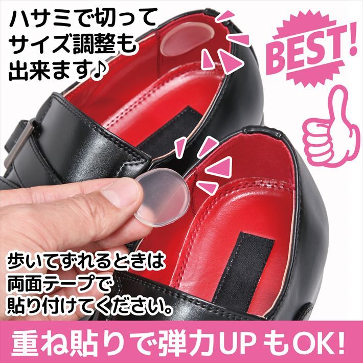 PhoenixSole インソール かかと 痛み 靴擦れ防止 ぷにぷに