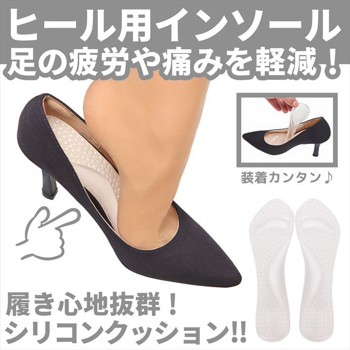 ヒール パンプス 販売 中敷き