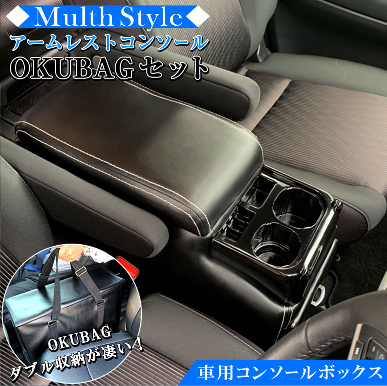 C セレナ C27 コンソールボックス Qc19 Okubag 収納 セット 日産 Serena アームレスト コンソール 新型セレナ Czy3cym8xj 車 バイク 自転車 Echocounseling Com