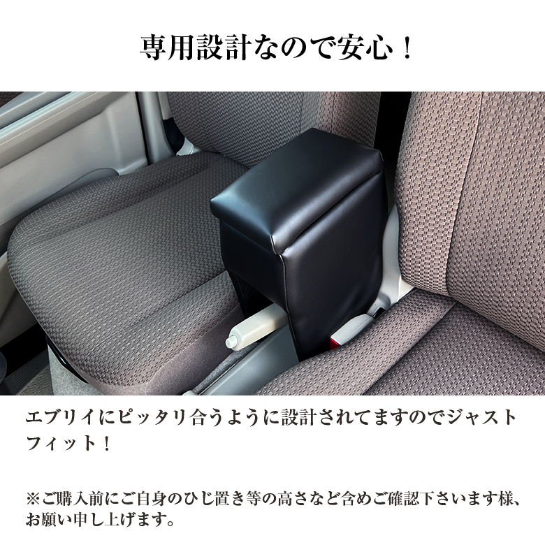 Amazon | エブリイ バン DA17V アームレスト コンソールボックス
