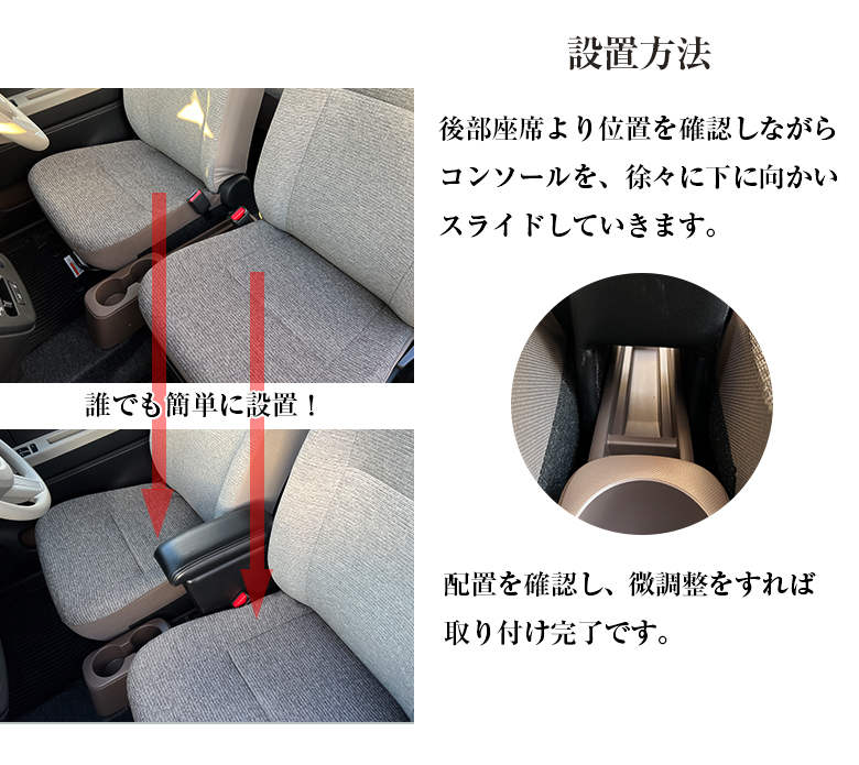 ミラトコット 専用 アームレストコンソール コンソール