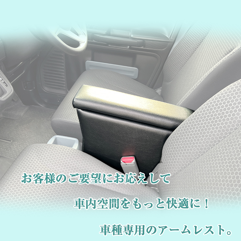 スペーシアベース アームレスト コンソールボックス スズキ