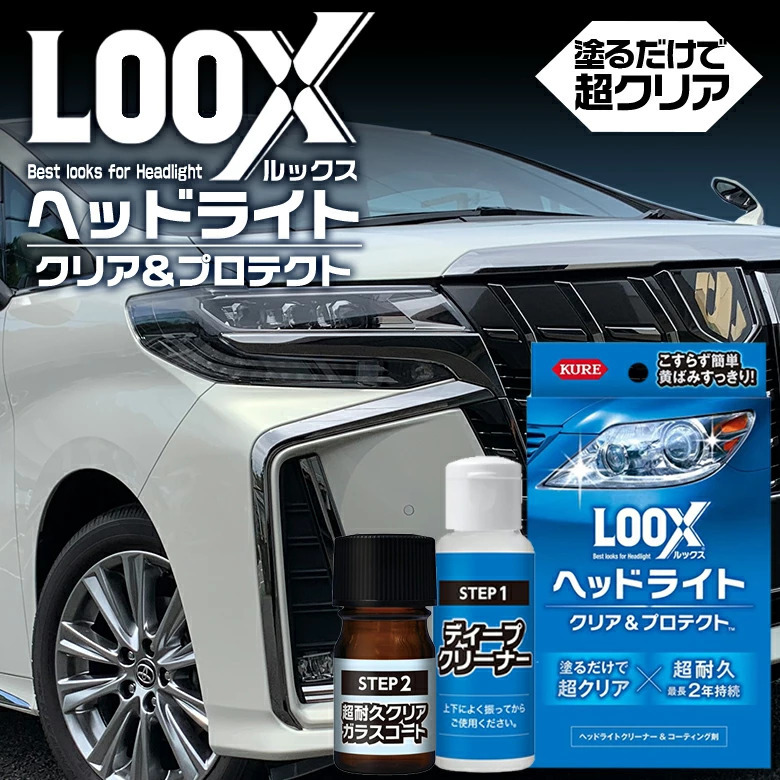 LOOX コーティング剤 車 ヘッドライト クリア ＆ プロテクト ルックス コーティング剤 ヘッドライトコーティング ヘッドライトクリーナー  :c4385:WAOショップレディース - 通販 - Yahoo!ショッピング