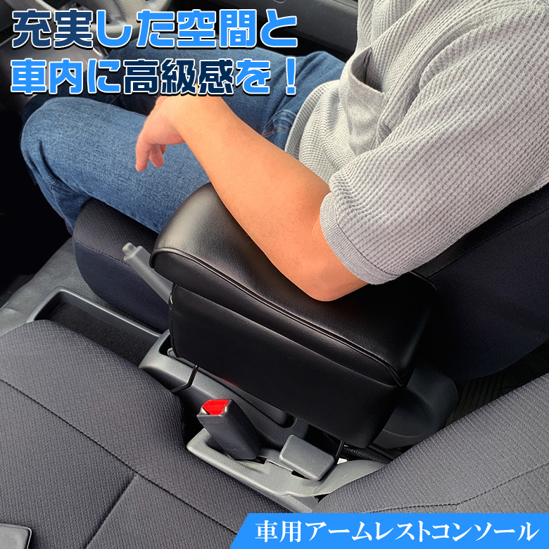 ダイハツ ハイゼット カーゴ 専用 アームレストコンソール cc-5 DAIHATSU コンソール 車 コンソールボックス ハイゼットカーゴ 収納 黒  :c4566:WAOショップレディース - 通販 - Yahoo!ショッピング