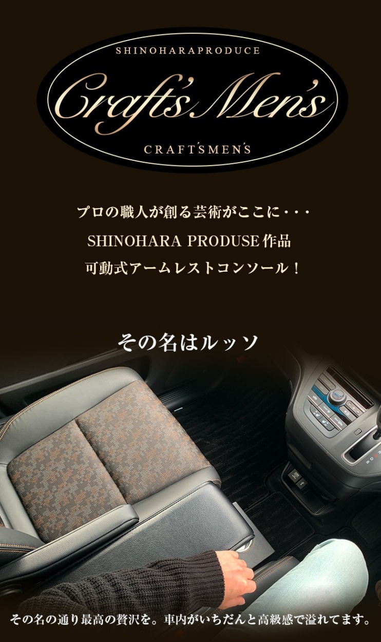 フリード コンソールボックス アームレスト コンソール ガソリン車 lusso CraftsMens ホンダ 新型フリード フリードコンソール 収納  :c4827:WAOショップレディース - 通販 - Yahoo!ショッピング