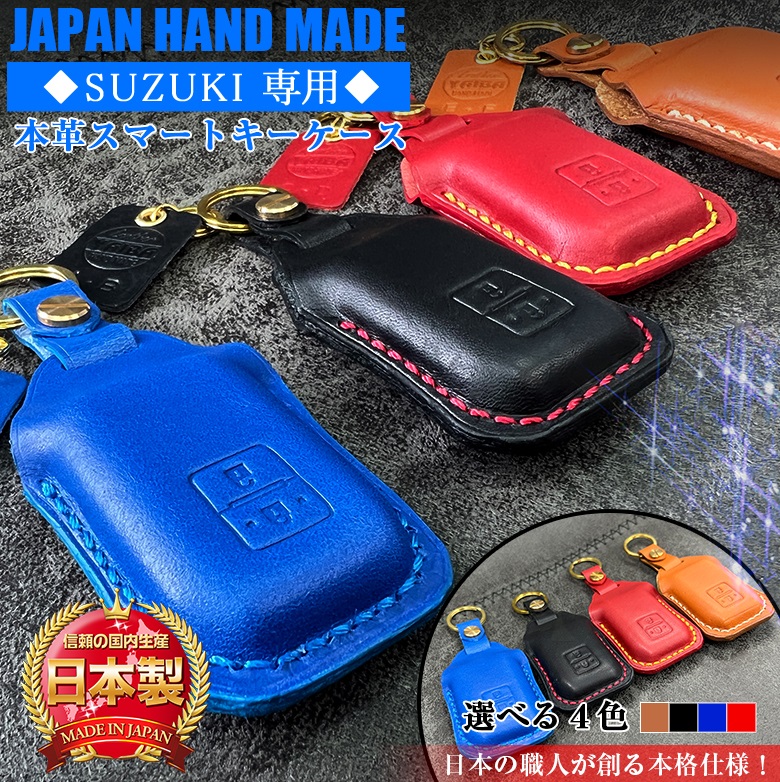 pata様ご注文のお品物 ハスラー用本革スマートキーケース pata様のハスラー用本革スマートキーケース
