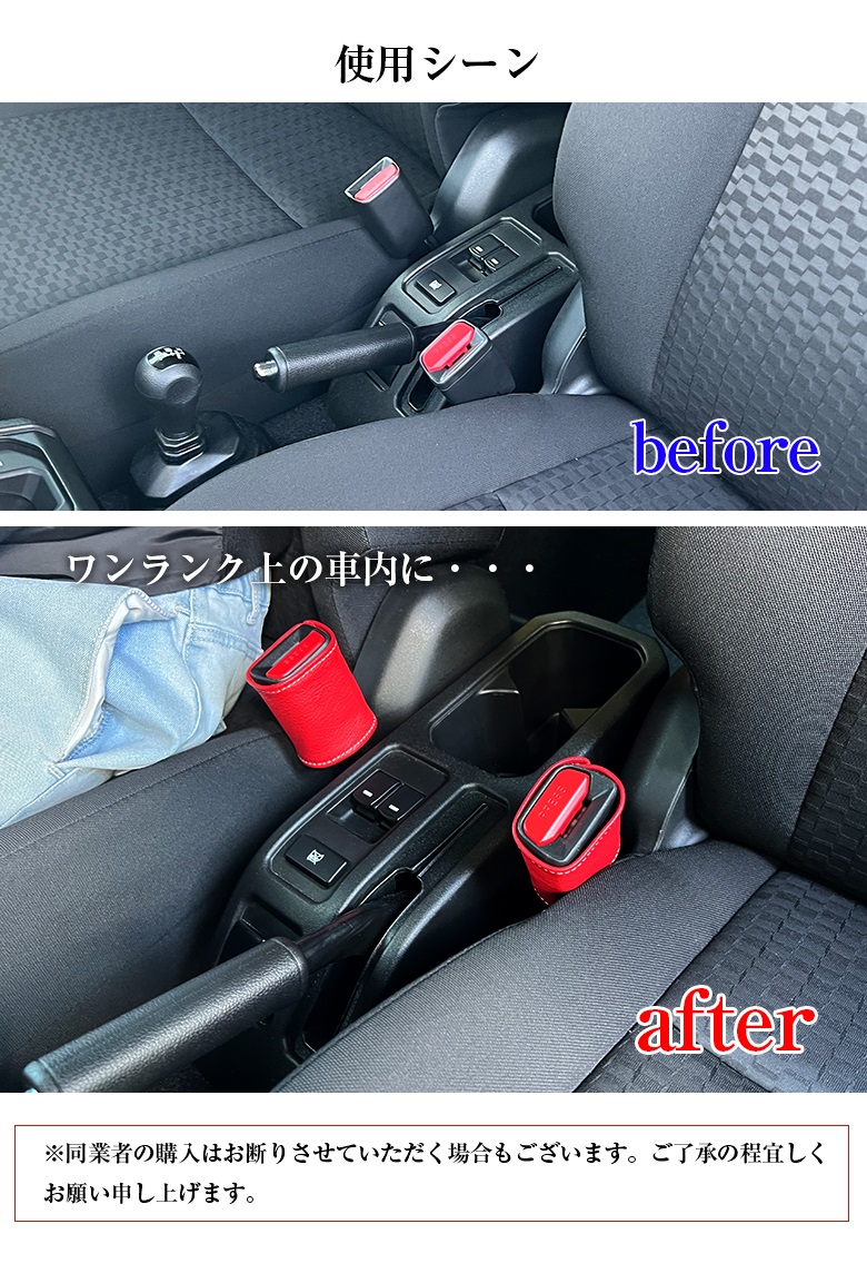 ジムニーノマド専用 シートベルトバックル 本革 ハンドメイド | スズキ