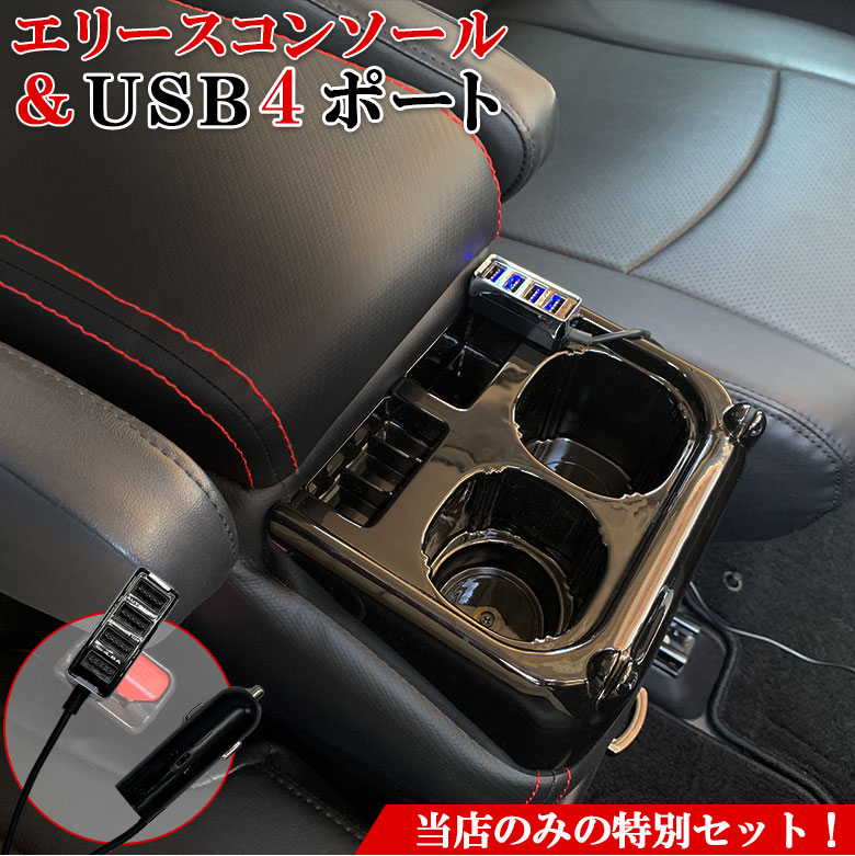 セレナ e-POWER専用コンソールボックス C27系 HC27 HFC27 POWER SERENA e アームレスト ドリンクホルダー パーツ  日産 肘掛け 車内収納 いつでも送料無料 e