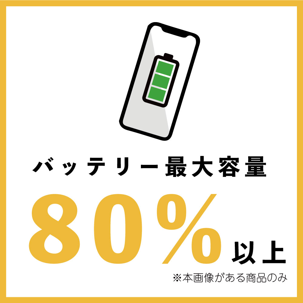 iPhone 13 128GB SIMフリー Bランク 中古 本体 スマホ