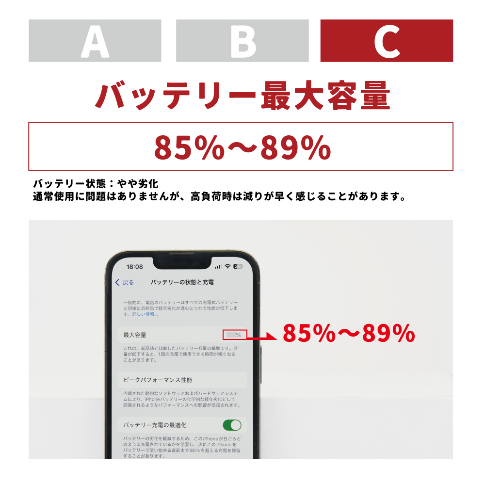 iPhone 13 純正 中古 バッテリー 3,227mAh Cランク 修理 部品