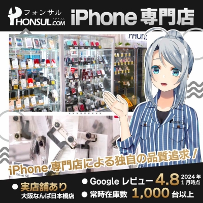 iPhone 13 純正 ラウドスピーカー 修理 部品 パーツ｜phonsul-com｜07