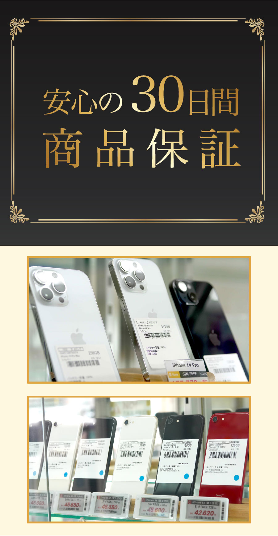 iPhone 13 128GB SIMフリー Bランク 中古 本体 スマホ