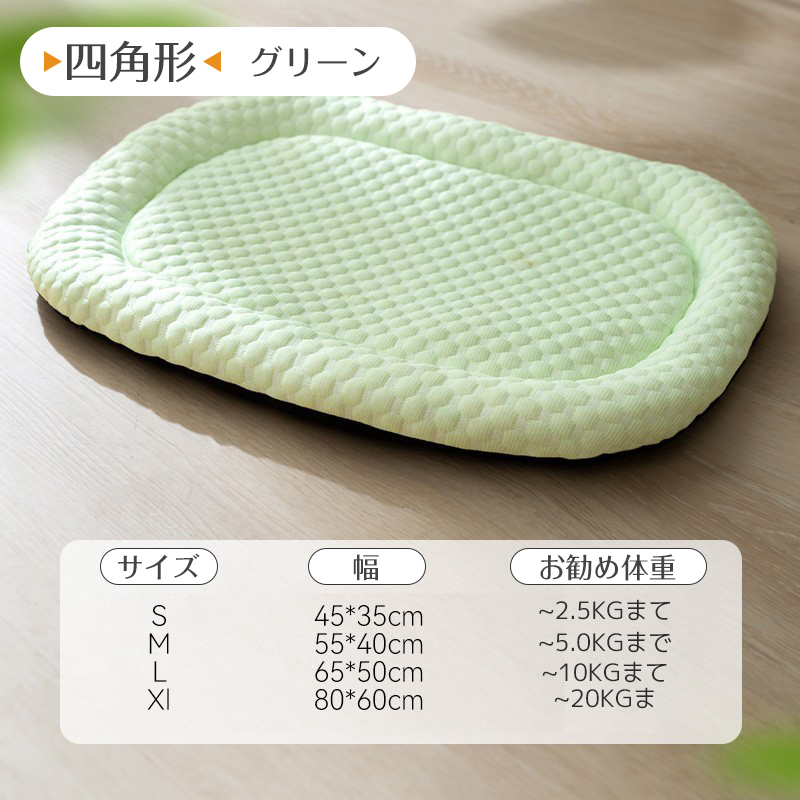 冷感 ペットベッド 夏用 ひんやり 犬猫兼用 洗える マカロン色 20KGまで対応 滑り止め ひんやりマット ペット 接触冷感素材 猫 子犬 小型犬 中型犬に適用 |  | 02