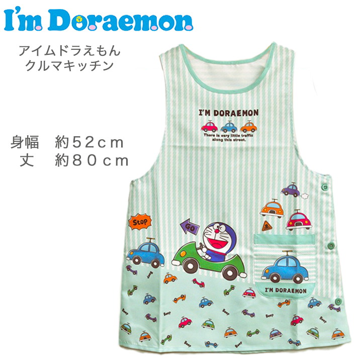 sanrio（サンリオ） キャラクターエプロン アイムドラえもん みんなの