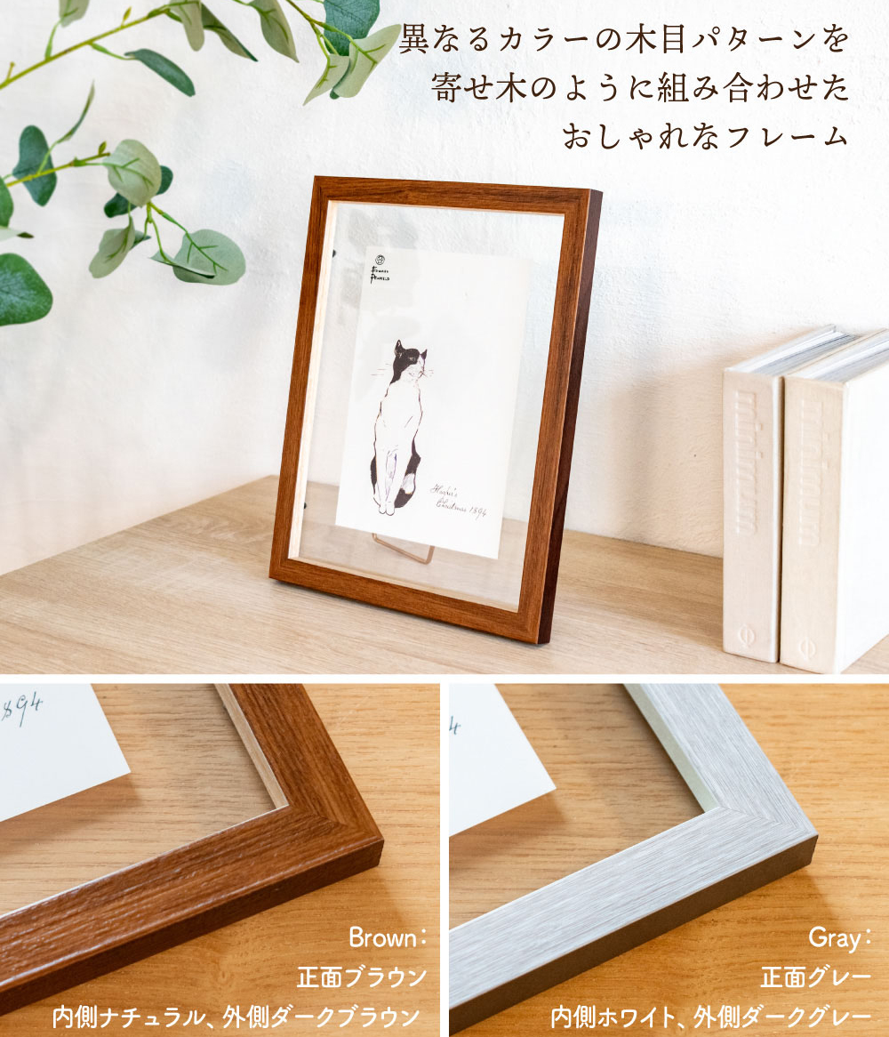 ポスター フレーム付き Le platane M 53×53cm 木製 正方形