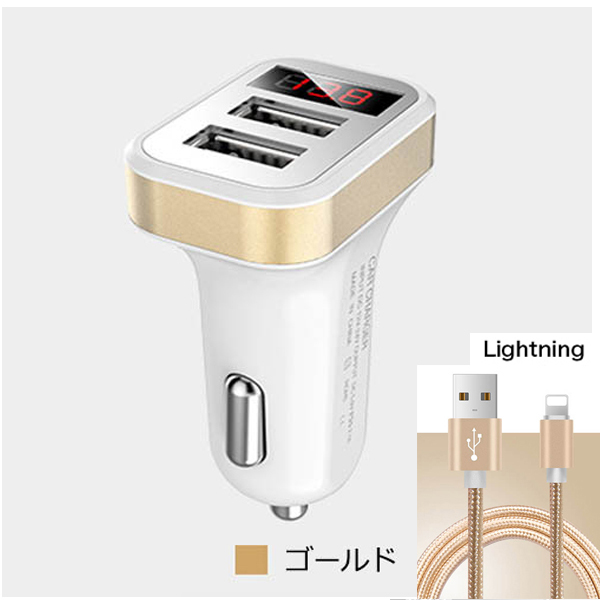 ケーブル+車載充電器】シガーソケット カーチャージャー iPhone
