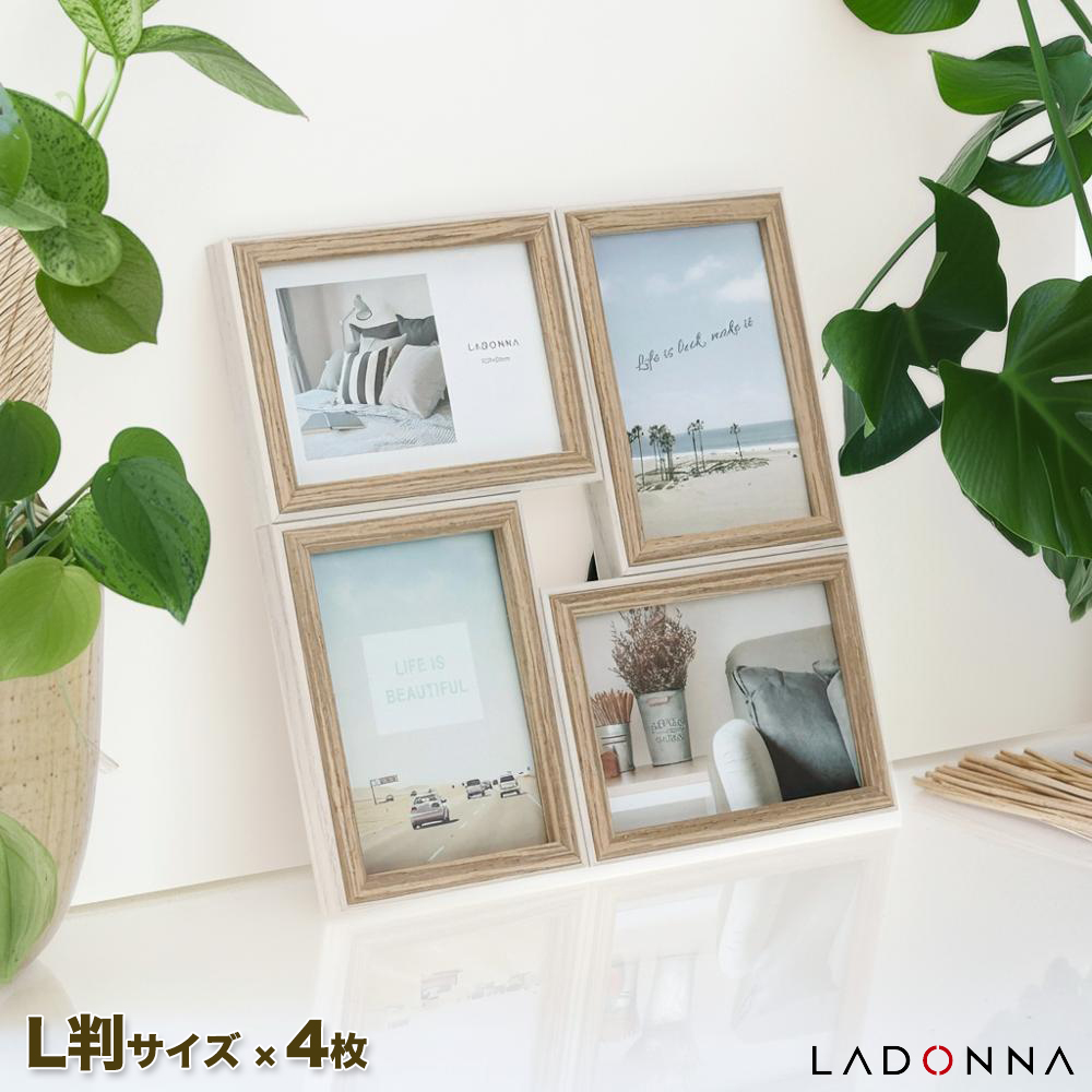 LADONNA（ラドンナ） フォトフレーム 4面 L判 ウッド 木目調 木 多面 4