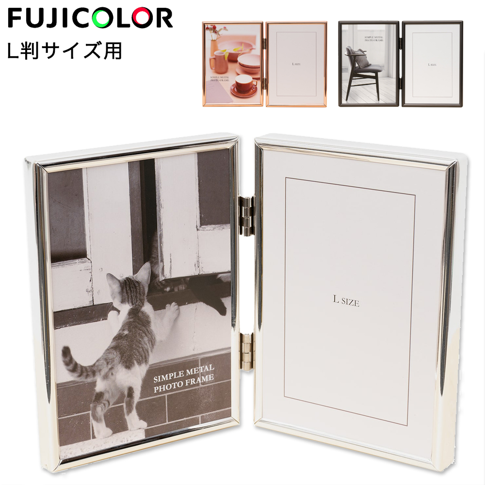 フジカラーフォトスタンド4種類計10個 FUJIFILM（フジフイルム） フォトスタンド メタル L判サイズ用
