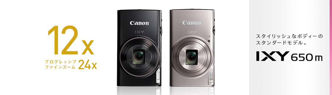 IXY Canon IXY650m コンパクトカメラ デジカメ キヤノン キャノン 高