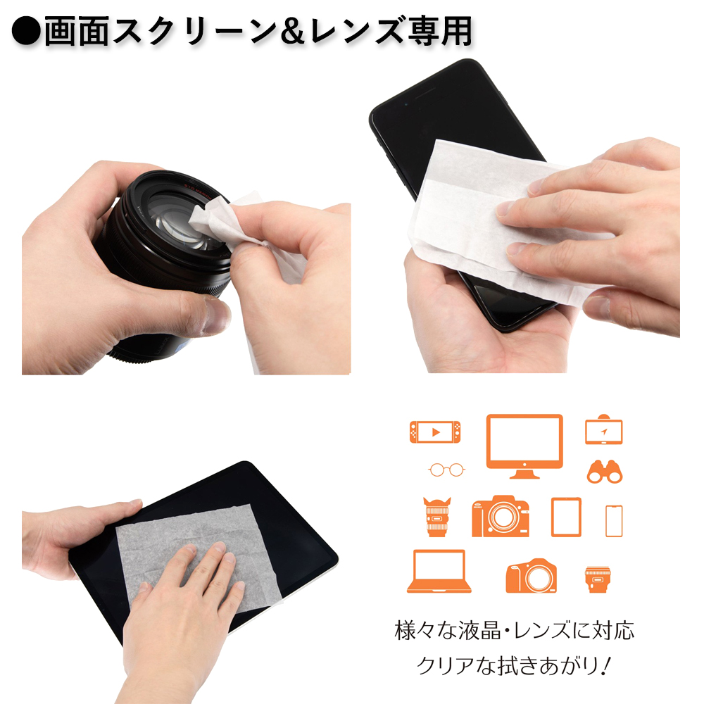 king 【大容量108枚】レンズ 画面 カメラ スマホ クリーニング