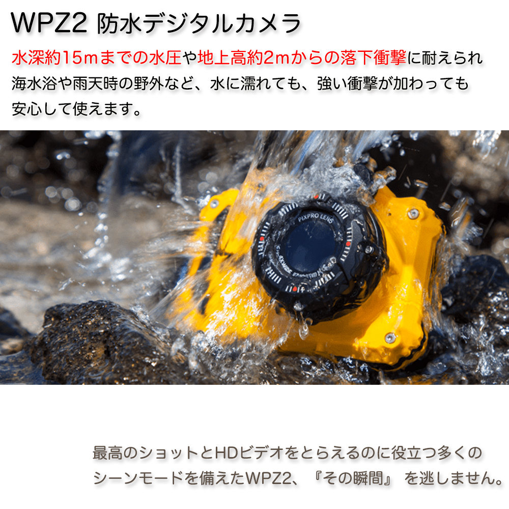 Kodak（コダック） 防水カメラ PIXPRO WPZ2 デジカメ カメラ 耐衝撃