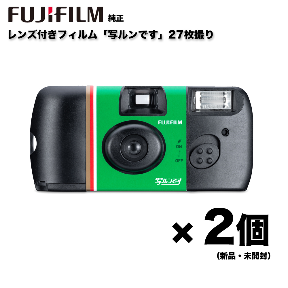 写ルンです 27枚撮 2026.11期限 富士フイルム 5個セット【未開封】 写ルンです 27枚撮り フジカラーレンズ付フィルム 3個セット