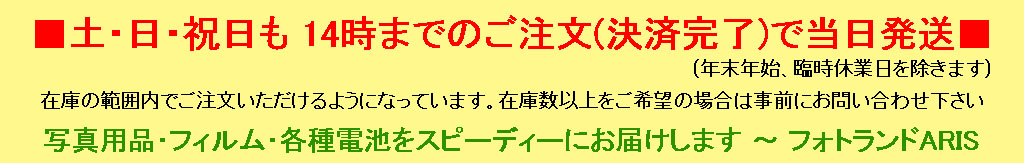 フォトランドARIS ヘッダー画像