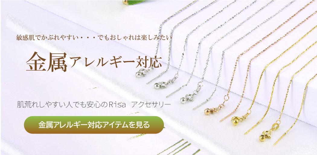 RISA アクセサリーショップ - Yahoo!ショッピング