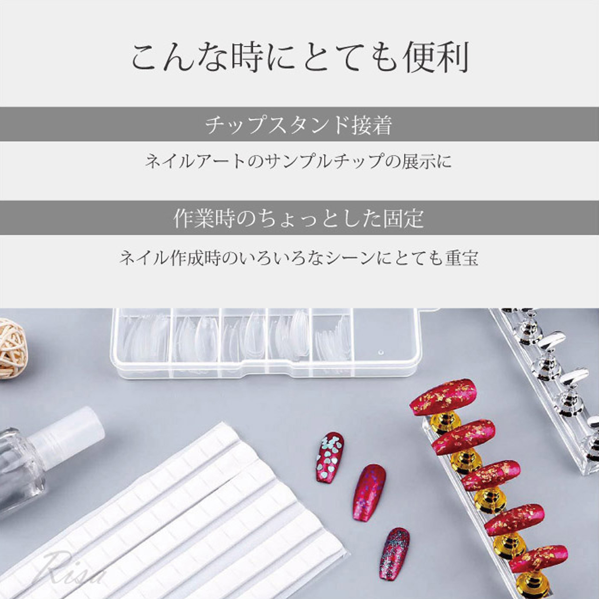 Risa（リサ） ネイルチップ グミ 接着 グミシール ネイル 超強力 両面