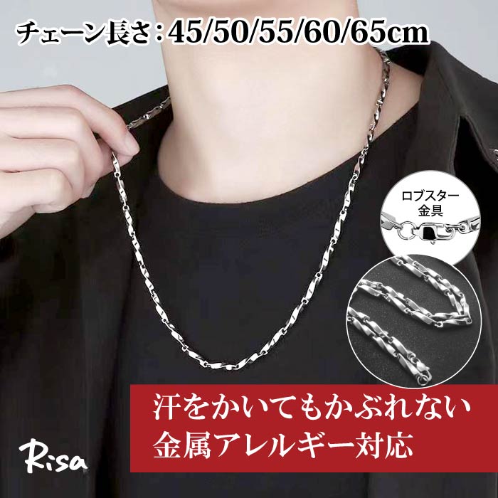 Risa ネックレス ツイストチェーン 金属アレルギー対応 45 50 55