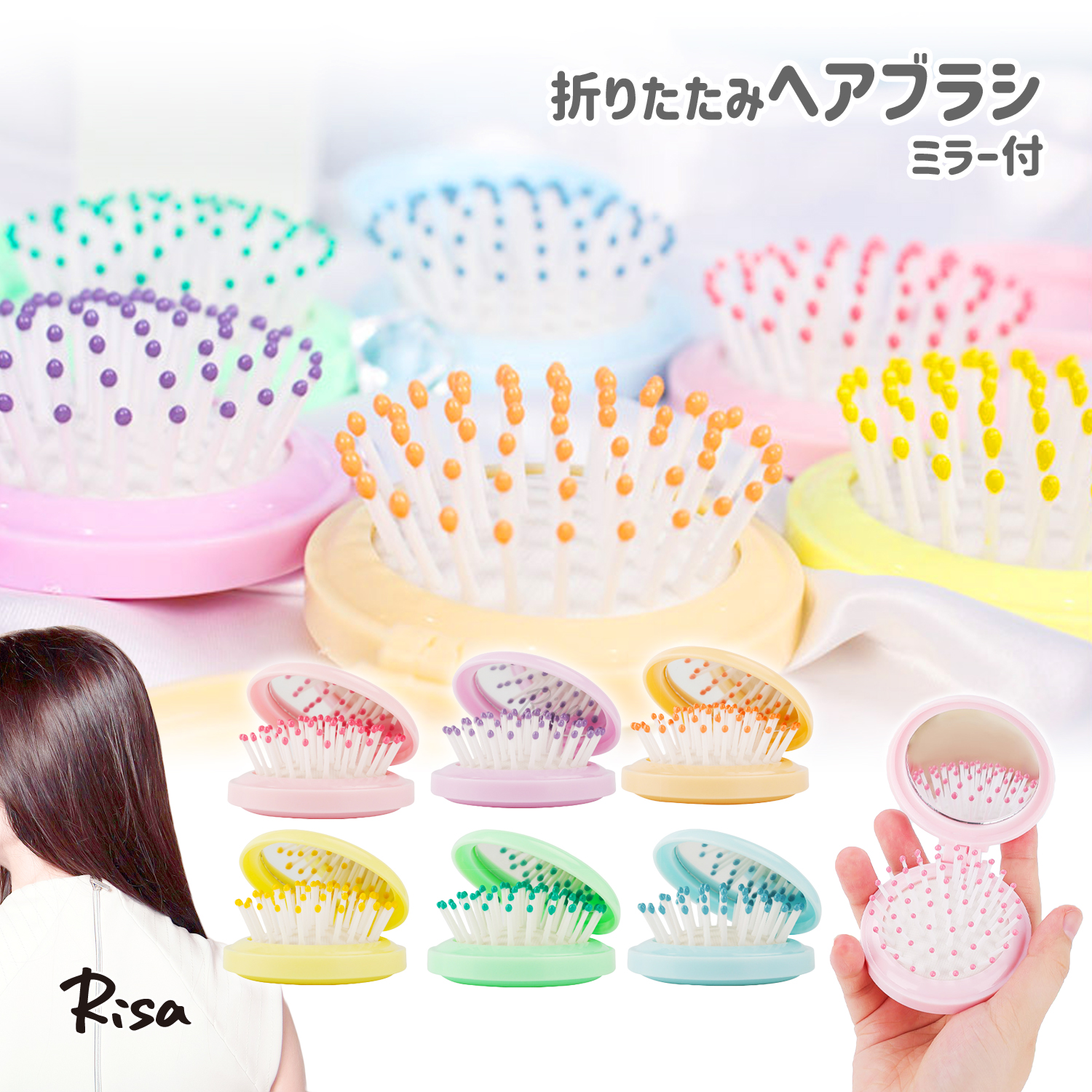 Risa（リサ） くし ヘアブラシ 櫛 折りたたみ 鏡 ミラーブラシ 頭皮