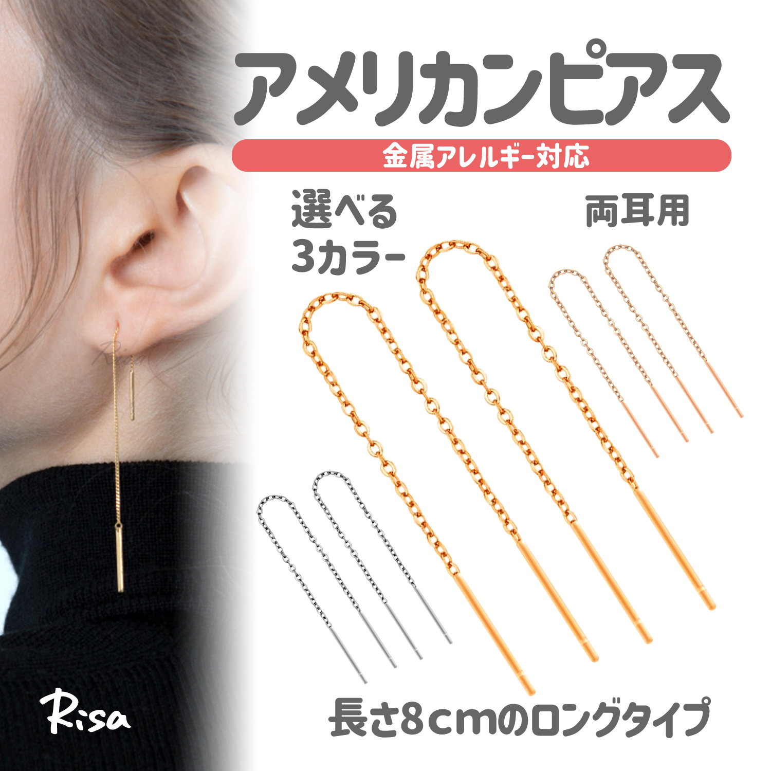 サージカルステンレス 超ロングチェーン ピアス | JewelVOX