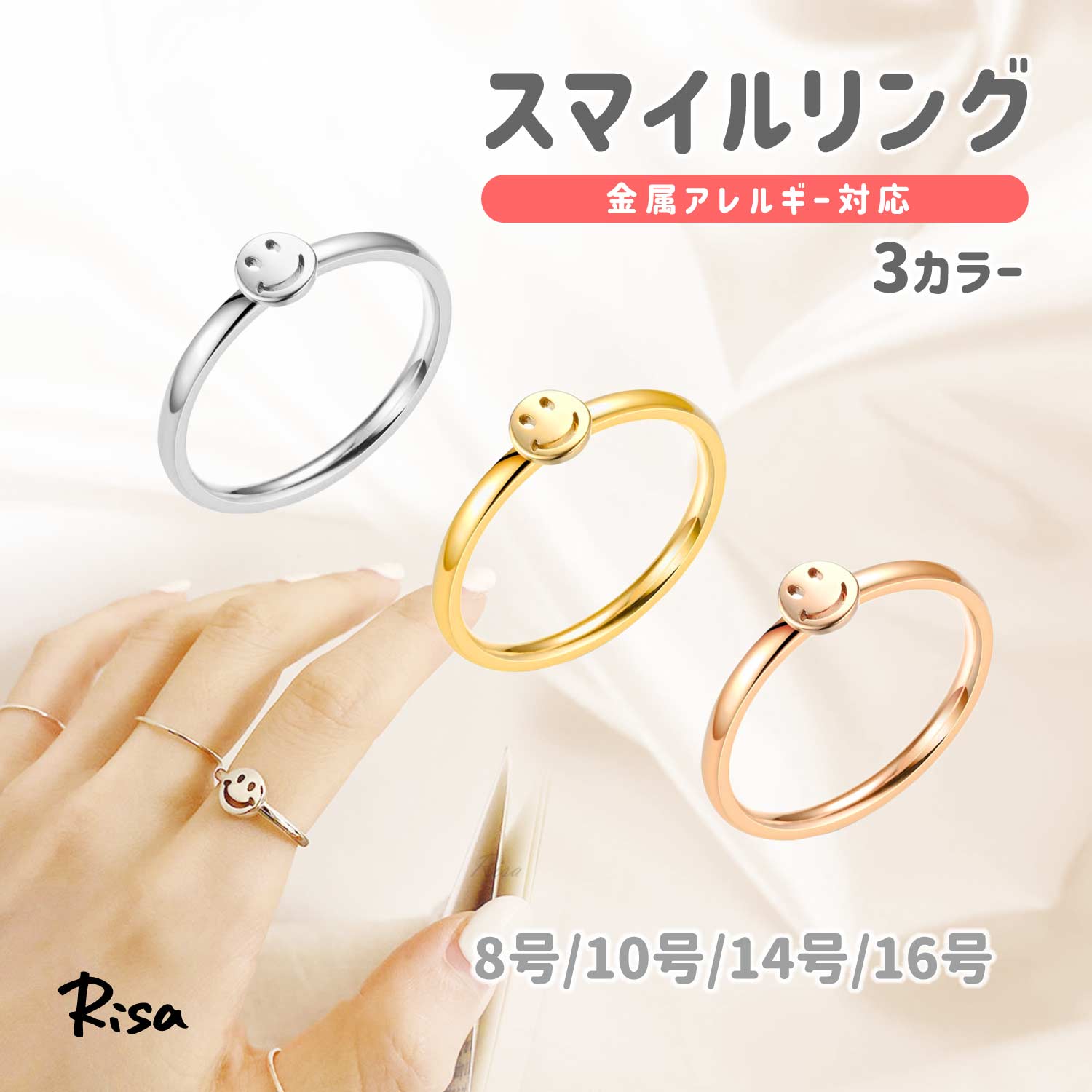 Risa 指輪 リング 金属アレルギー対応 スマイル スマイリー ニコ