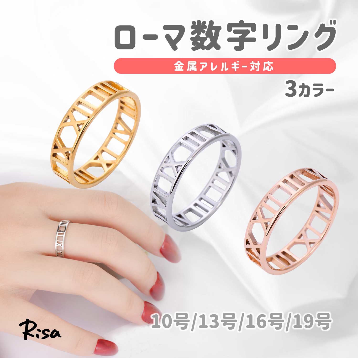 Risa 指輪 リング 金属アレルギー対応 サージカルステンレス メンズ