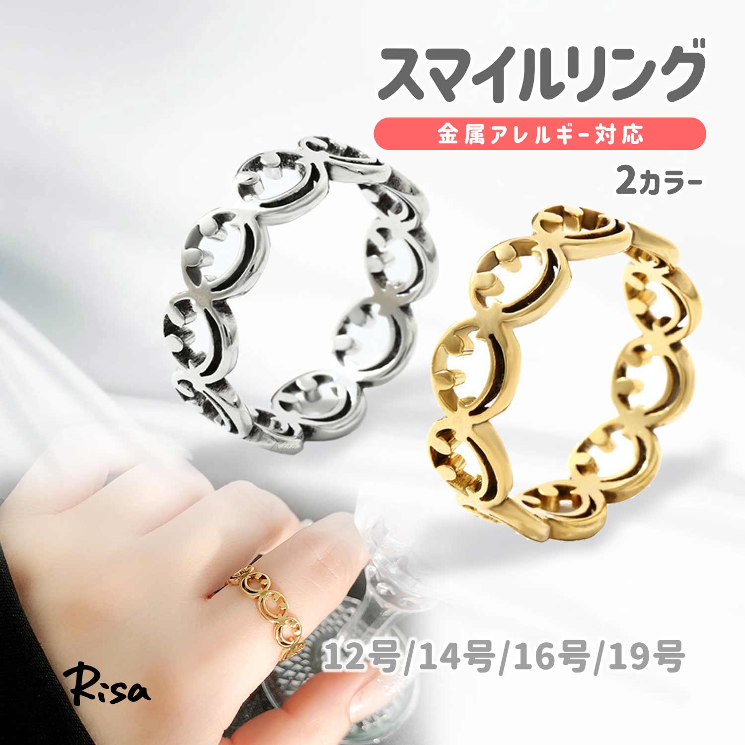 Risa（リサ） 指輪 リング 金属アレルギー対応 サージカルステンレス