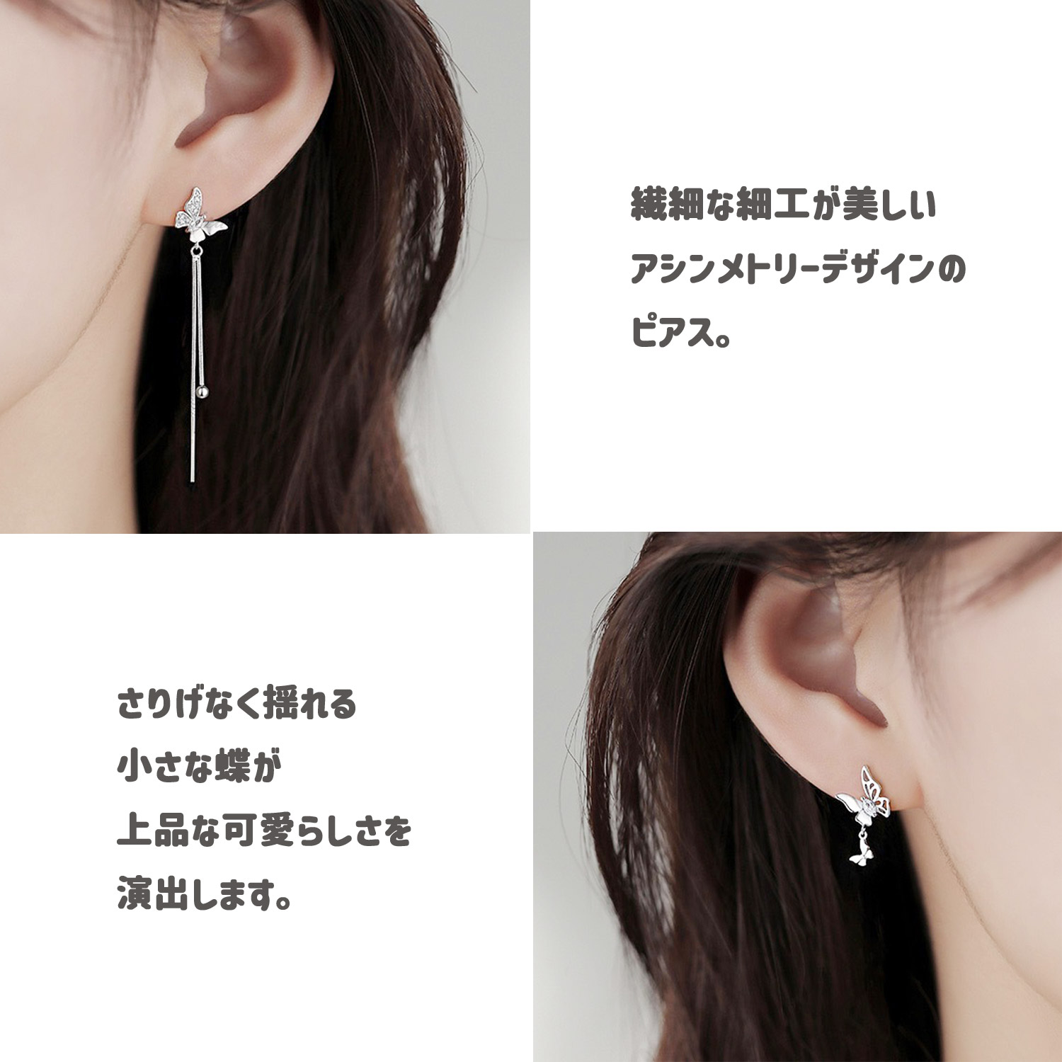 Risa（リサ） ピアス 金属アレルギー 対応 ニッケルフリー バタフライ
